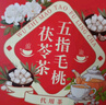 同仁堂五指毛桃土茯苓茶祛身湿茶除去气湿茶健排脾湿养生茶 5g*30包 实拍图