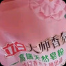 立白大师香氛高端天然皂粉4斤 180h持久留香 贴身婴幼儿衣物适用 实拍图