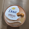 多芬身体滋润磨砂膏乳霜280g 澄糖椰香 【胖东来同款】 温和磨砂 (包装随机) 实拍图