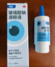 【原研进口】海露玻璃酸钠滴眼液 德国原装进口眼药水疲劳眼干眼涩视力模糊人工泪液隐形直滴10ml/盒 实拍图