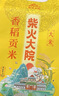 柴火大院 生态原香稻 5kg (东北大米 十斤) 实拍图