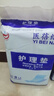 医蓓纳成人护理垫老人隔尿垫加大号90*120cm加厚防漏孕妇产褥垫 3包24片 实拍图