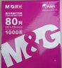 晨光（M&G）紫晨光 三联三等分电脑打印纸 彩色针式打印纸241-3-1/3 80列撕边白红黄出入库送货单1000页 实拍图