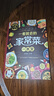 一看就会的家常菜一本全 学做菜食谱菜谱家常美食舌尖上的中国家常菜谱大全居家烹饪书籍   实拍图