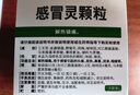 999三九感冒灵颗粒10g*9袋感冒药解热镇痛用于感冒引起的头痛发热鼻塞流涕咽痛,缓解感冒症状 实拍图