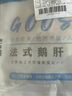 珍百年 鲜冻法式鹅肝切片250g原切法餐日料寿司刺身半成品食材生鲜新鲜 实拍图