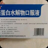 [万通] 脑蛋白水解物口服液10ml:50mg*10支/盒 3盒装 实拍图