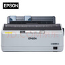 EPSON爱普生LQ-520K 80列票据打印机 增值税发票报表发货单票据 针式打印机 企业业务 实拍图