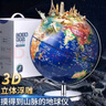 梦多福智能浮雕AR地球仪3d立体学生用教学男孩生日礼物初中生儿童玩具10 实拍图