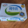 伊利 纯牛奶整箱250ml*21盒 全脂牛奶 优质乳蛋白 礼盒装 3月底产 实拍图