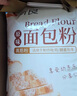 新良纯享高筋面粉500g*2袋 高筋小麦粉 面包馒头用面粉 纸包装面粉 实拍图