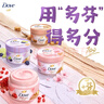 多芬身体滋润磨砂膏乳霜280g 樱花甜香 【胖东来同款】 温和磨砂(包装随机) 实拍图