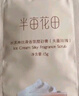 半亩花田冰淇淋身体磨砂膏去角质全身嫩滑焕亮保湿滋润洗澡搓泥沐浴男女250g*2 实拍图