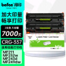 得印CRG337硒鼓大容量2支装适用佳能MF232w mf243d mf215 mf211 246dn 236n MF249dw 233n LBP151dw粉盒墨盒 实拍图