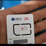 中国广电流量卡19元【自选靓号】全国通用5G手机卡电话卡移动基站非无限永久终身电信 实拍图