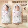十月结晶婴儿双层包单春秋款85*85cm【2条装】新生儿产房包巾襁褓 实拍图