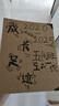 京霁成长纪念册活页本六年级毕业记录手册毕业季diy同学录纪念册空白相册本回忆录手工可贴照片 10寸牛皮封面【内页白色30张】 实拍图