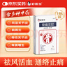 好医生 骨痛灵酊 10ml*1袋 腰颈椎骨质增生 骨性关节炎 肩周炎 风湿性关节炎 实拍图