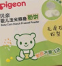 贝亲（Pigeon）婴儿爽身粉 玉米粉爽身粉  无滑石粉 无香精 50g HA15 实拍图