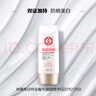 大宝集萃美白防晒露75g烟酰胺水润户外防晒霜护肤品SPF30 PA++ 实拍图