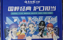 云南白药牙膏亮白护龈清新口气祛渍5效护口成人牙膏国粹礼盒套装5支500g 实拍图