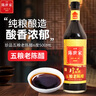 陈世家陈醋 6度山西珍品五粮老陈醋500ML【0添加】凉拌白灼海鲜调味 实拍图