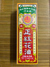 依马打中国香港原装进口联华药业依马打正红花油 跌打扭伤  50ml/瓶 实拍图