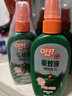 雷达欧护驱蚊液100ml*2瓶 山野清新 避蚊驱蚊水神器防蚊 花露水 实拍图