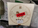 八马茶业 福鼎白茶白牡丹1500g 2015年5饼礼盒装茶叶 送礼 [送试茶] 实拍图