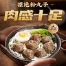 喜得佳牛筋丸1斤装  潮汕手打牛肉丸子 火锅食材丸料关东煮麻辣烫烧烤 实拍图