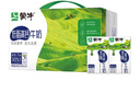 蒙牛低脂高钙牛奶 250ml*16盒 每100ml含125mg钙 健身伴侣（礼盒装） 实拍图