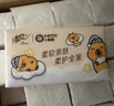 清风（APP）【李昀锐同款】抽纸 卡皮巴拉4层90抽*20包M码 卫生纸巾抽 整箱 实拍图