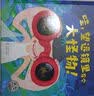 你好，未来系列：未来百货公司酷的变形飞车哇望远镜里有个大怪物精装硬壳绘本2-6岁儿童想象力创造力探索力逻辑力思维力包容力培养绘本海豚绘本花园宝宝图画书籍 哇，望远镜里有个大怪物！(精) 实拍图