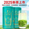 一杯香茶叶绿茶明前头采碧螺春250g2025新茶春茶礼盒装自己喝送礼品袋 实拍图