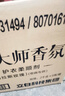 立白大师香氛柔顺剂 4斤  除菌护衣 持久留香 蓬松柔软 护色防静电 实拍图