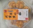 澳丰园 咸蛋黄一口笑口酥 澳门手信特产 开口笑荷花酥下午茶点零食175g 实拍图