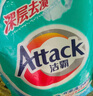 洁霸（ATTACK）深层去渍无磷洗衣粉5斤装 双重洗净酵素 自然留香 实拍图