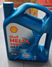 壳牌（Shell）机油全合成机油5w-30(5w30) API SP级 4L 蓝壳HX7 PLUS 实拍图