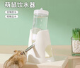 carno卡诺仓鼠水樽款饮水壶金丝熊喝水防漏支架滚珠喂水器 奶油蓝80ml 实拍图