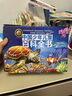 十万个为什么 儿童百科全书7-12岁中国少年儿童百科全书（礼盒10册装）海洋+动物+植物百科等 百科启蒙读物暑假阅读课外书课外寒假自主阅读假期读物省钱卡 实拍图