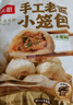 头厨拇指生煎包500g约50个煎饺包子 儿童早餐半成品速食 一口一个 实拍图