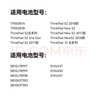 绿巨能（llano）适用联想ThinkPad S2 NewS2 2017/18年 TP00081A/B笔记本电池01AV400 SB10J78997 SB10J78998电池 实拍图