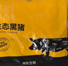 京东跑山猪 国产黑猪里脊肉600g 冷冻 林间慢养 实拍图