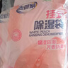 老管家除湿袋桃气满满230g*10挂式干燥剂室内房间衣柜吸湿盒防霉防潮剂 实拍图