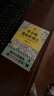 半小时漫画世界史系列（共2册）（看半小时漫画，通世界各国历史！其实是严谨的极简世界史！）新老版随机发货 实拍图