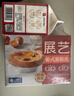 展艺 儿童蛋挞套装980g 蛋挞皮24个+蛋挞液500g 0反式脂肪酸 实拍图