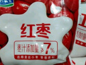 君乐宝（JUNLEBAO）红枣酸奶  150g*15袋 低温酸奶风味酸牛奶 实拍图