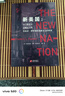 华文全球史005·新美国 ：从门罗主义、泛美主义到西奥多·罗斯福新国家主义的蜕变 实拍图