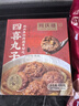 同庆楼四喜丸子 600g 狮子头 中华老字号 夜宵半成品菜  预制菜加热即食 实拍图