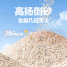 网易严选4合1豆腐膨润土植物混合猫砂强结团不沾底除臭木薯猫砂 2.5kg 实拍图